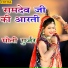 Moti Gurjar
