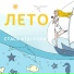 Стася Федорова