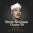 Sheikh Abdulbaset Abdulsamad