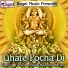 Pagal Premi, Kumari Menka