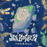 陳冠宇