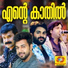 Shafi Kollam