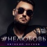 Евгений ОКунев