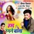 Dipak Dildar, Antra Singh Priyanka