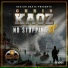 Chris Kaoz