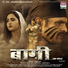 Khesari Lal Yadav, Priyanka Singh, Madhukar Anand