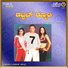 Basavaraja Narendra, Sunita