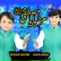 Noman Haider, Adam Abbas