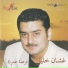 Ghassan Khalil