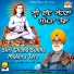 Amrik Singh Gazi Nangal