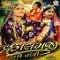 Geeta Rabari
