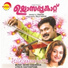 M. G. Sreekumar, K. S. Chithra