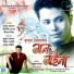 Kussum Kailash