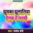 Santosh Premi