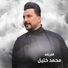 Mohamed Khalel