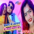 Suraj Subham