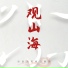 黄旭