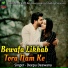 Deepu Deewana