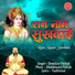 Devender Pathak