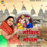 Manju Kumari