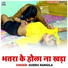 Guddu Rangila