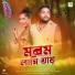 Pranab Krishnatreya, Subasana Dutta