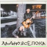 Asstilas, Dilyze