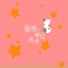 音阙诗听, 李佳思