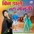 Neetu Tomar, Udayveer Chauhan