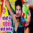 Shashi Lal Yadav, Prabha Raj