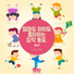 BB Kids Song