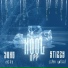 Stizzy Stack Gwolla feat. Yung Cezar