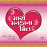 Usha Mangeshkar, Praful Dave