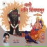 Rajendra Jain
