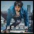 Hae Chul Shin