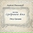 Алексей Емельянов