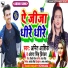 Amit Aashik, Antra Singh Priyanka