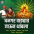 Monu Ajmeri