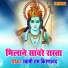Swami Ram Kirananad