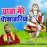 Nati King Kuldeep Sharma