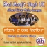 Bhai Manjit Singh UK