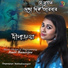 Deepanjaya