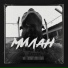 Милан