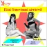 Annik Malvil, Jacqueline Myrna