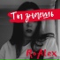 RoAlex