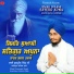 Bhai Gurpreet Singh Ji AnandPur Sahib Wale