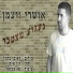Oshri Vitzman