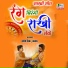 Rekha, Jaiprakash
