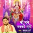 Keshav Sharma