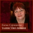 Рада Рай